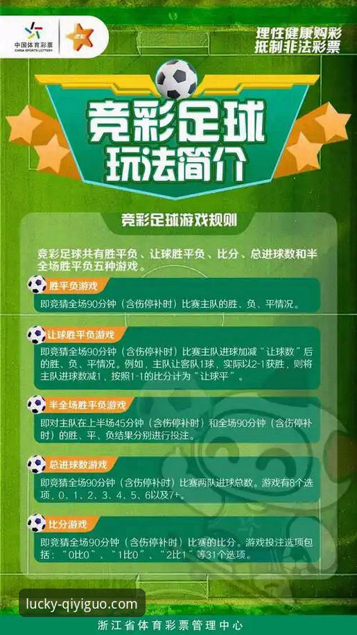 竞彩软件选择指南：奇异果体育竞彩深度解析