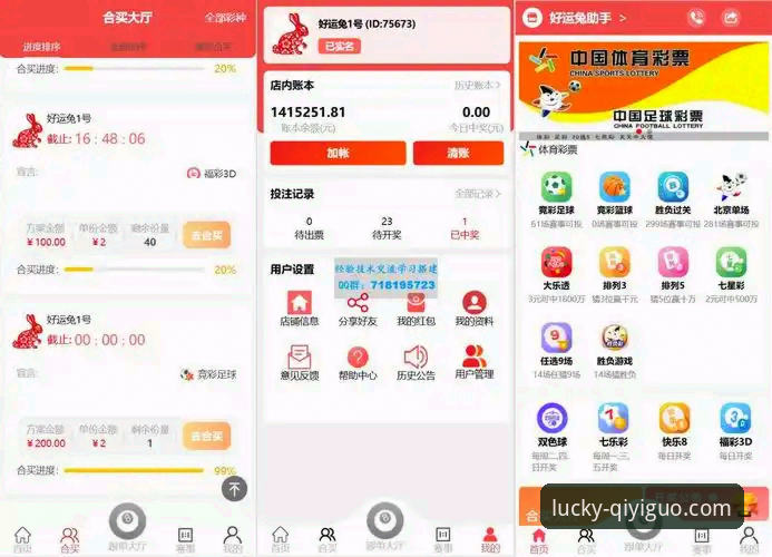 奇异果体育竞彩App下载与使用完整指南