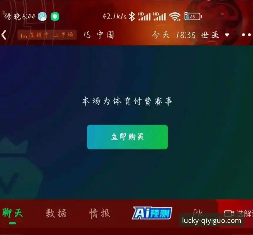 奇异果体育安卓版官方下载与使用全攻略教程