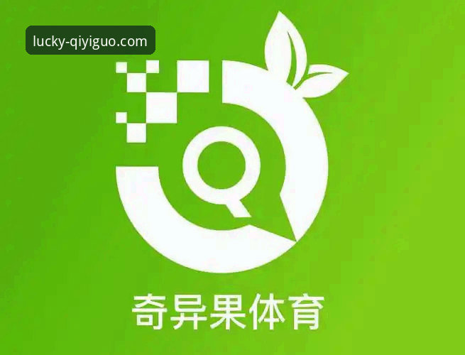 资深用户分享奇异果体育客服使用心得：从新手到老手的实战经验