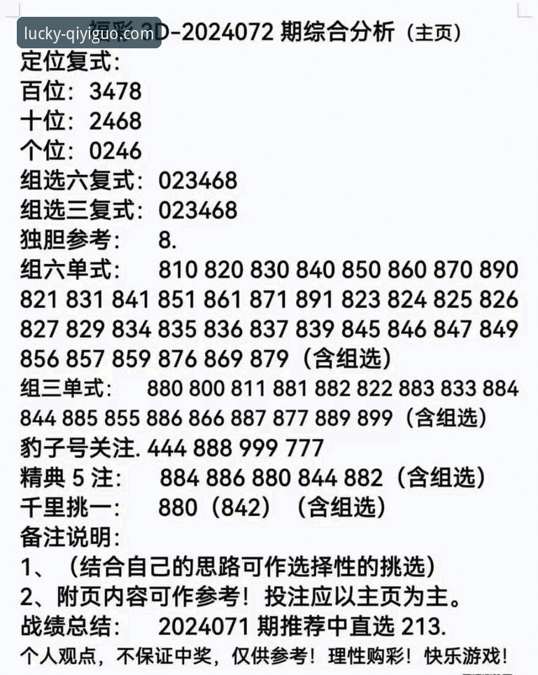 奇异果体育官网入口 奇异果体育竞彩vs传统竞彩:哪个更适合现代投注者?
